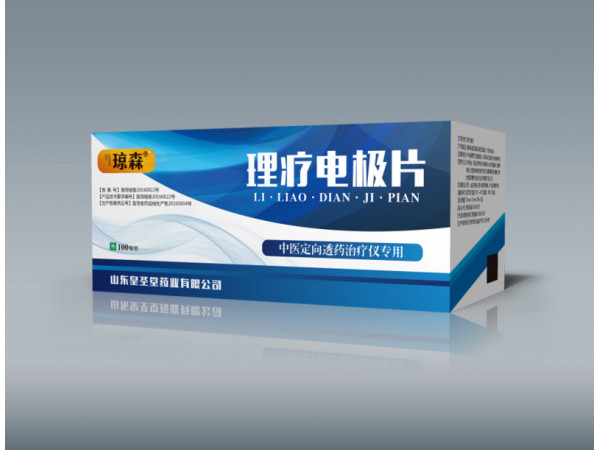 琼森 理疗电极片 配合中低频理疗仪使用