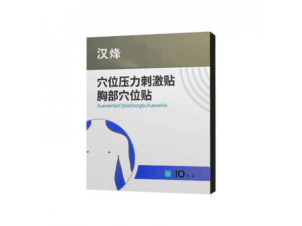 胸部穴位压力刺激贴