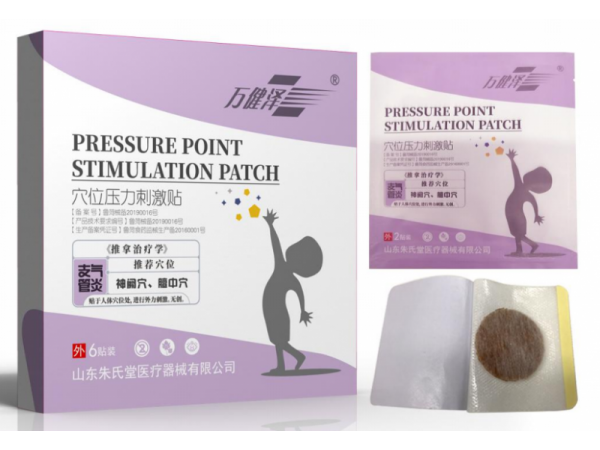 穴位压力刺激贴-儿科支气管炎