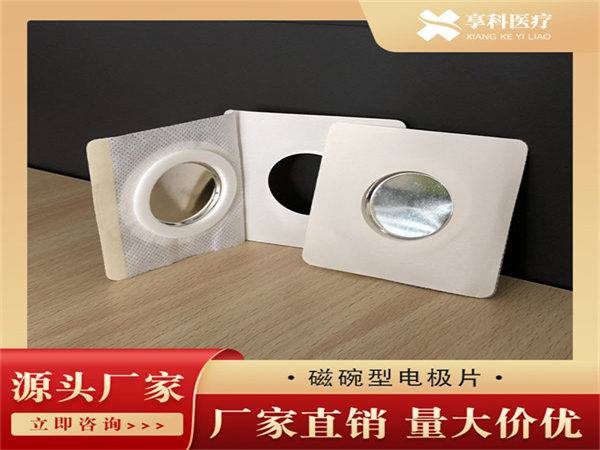 无纺布理疗电极片（磁碗）