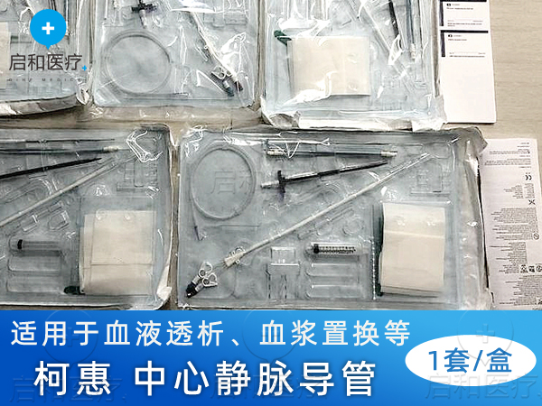 柯惠 中心静脉导管 8888145014