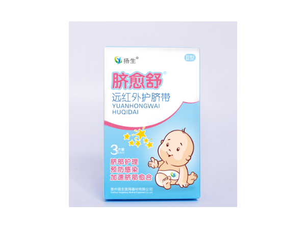 脐愈舒®（远红外护脐带）