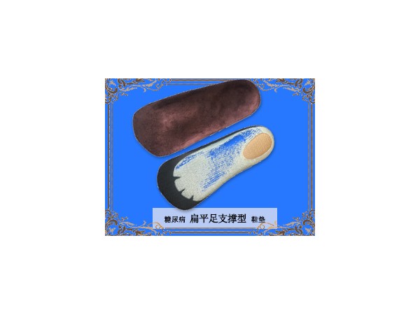 扁平足支撑型专用鞋垫