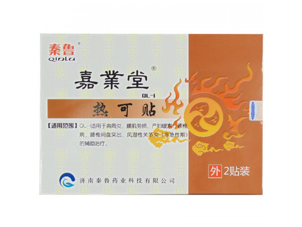 热可贴医保耗材/热可贴代加工/热可贴厂家/热可贴OEM代工