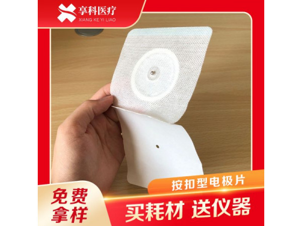 一次性透药电极（按扣）