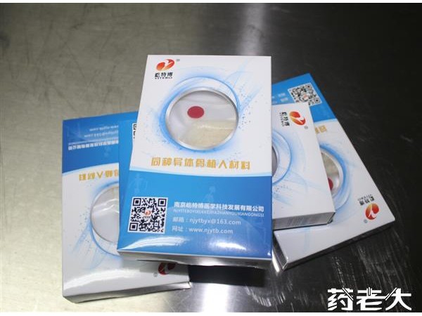 三类高值耗材招商