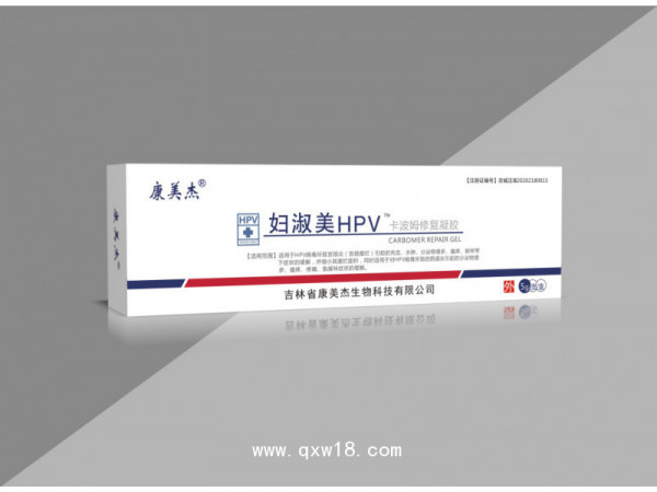 抗HPV敷料凝胶