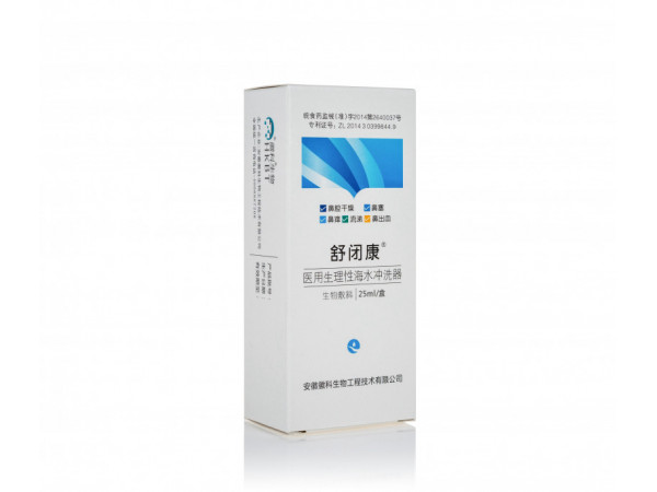 鼻腔喷雾剂
