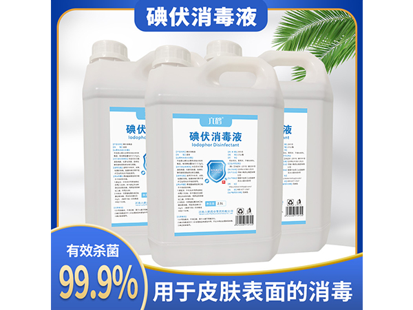六鹤碘伏皮肤消毒液皮肤伤口物体表面消毒大桶2.5L