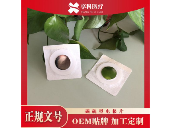 一次性自粘电极片（磁碗）