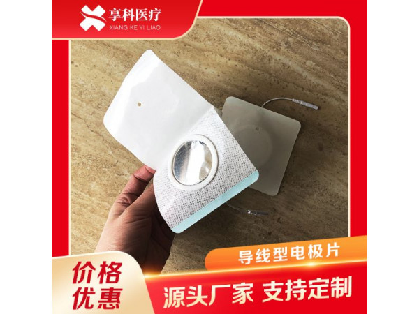 一次性透药电极（导线）