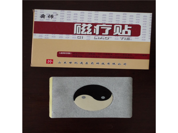 远红外理疗贴OEM贴牌代加工生产厂家全国招商