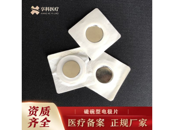 穴位理疗敷贴（磁碗）