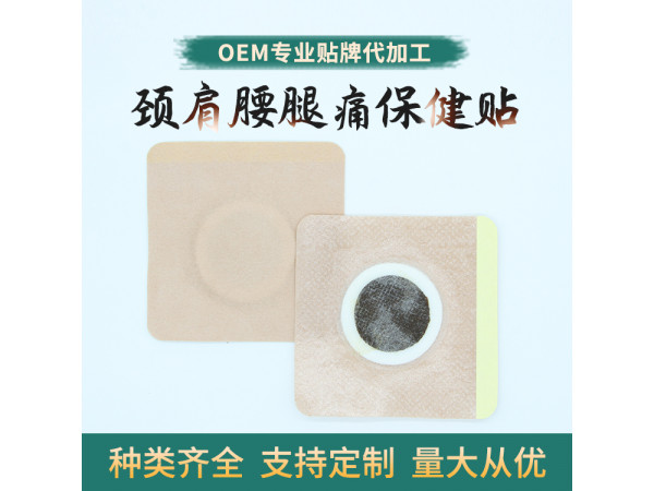 代工黑膏药 秘制贴代加工工厂 三伏贴穴位贴
