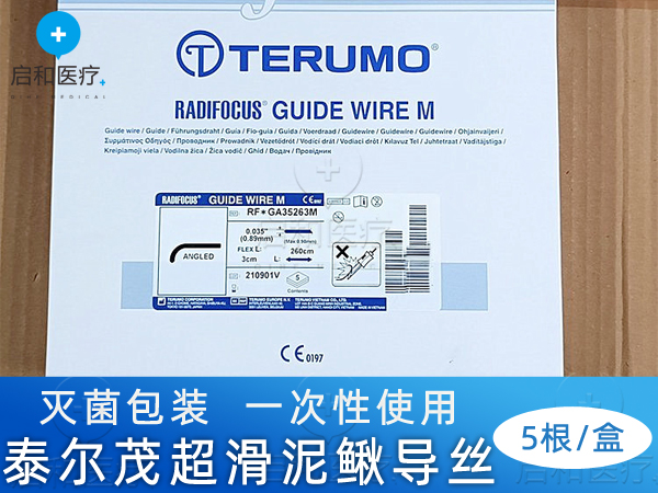 泰尔茂terumo 导丝 超滑泥鳅 RF*GA35153M