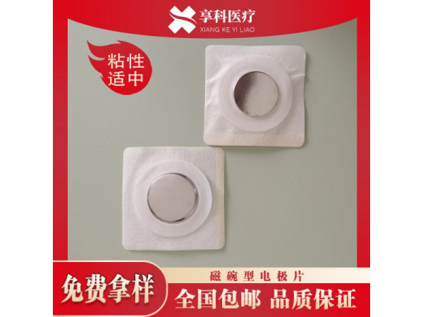 一次性穴位电极片（磁碗）