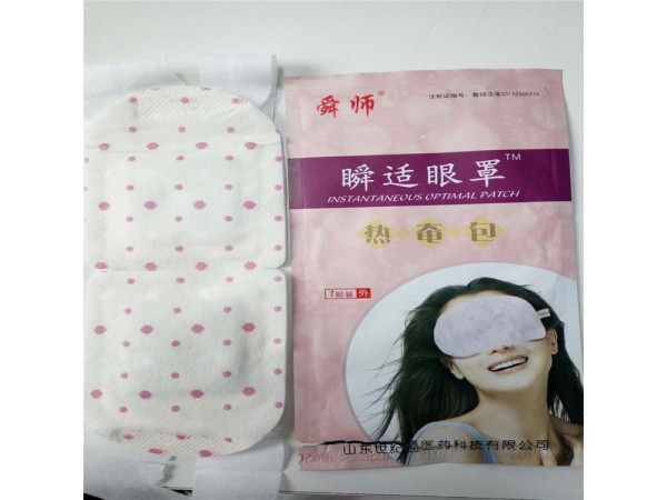 热奄包 护眼贴厂家 蒸汽眼罩代加工舒眠贴代加工护眼凝胶代理
