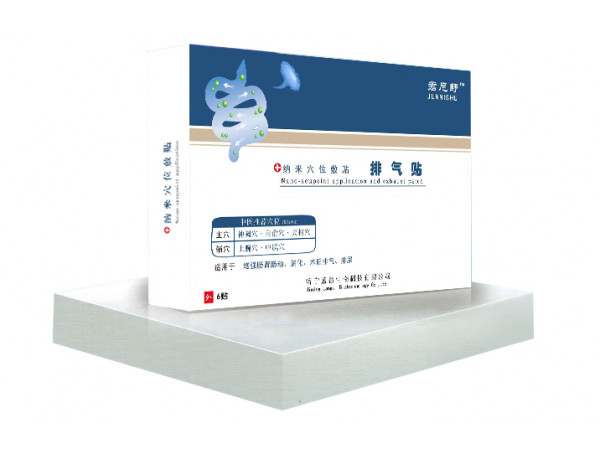 君尼舒排气贴纳米穴位贴敷