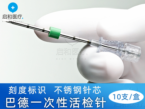 BARD巴德同轴活检针C1416A