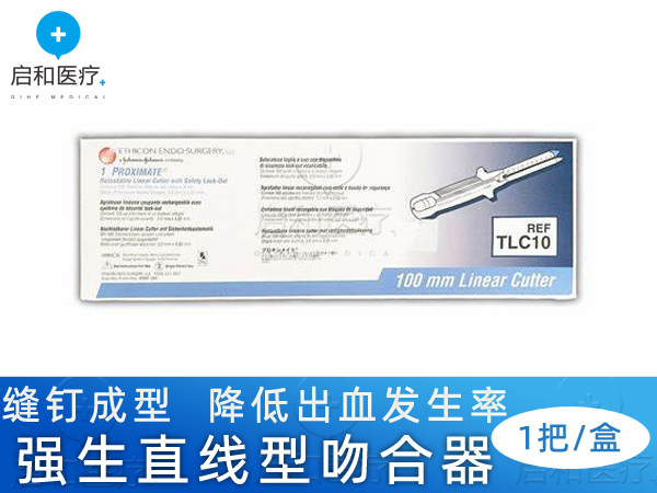 强生直线形切割吻合器和钉仓TLC10