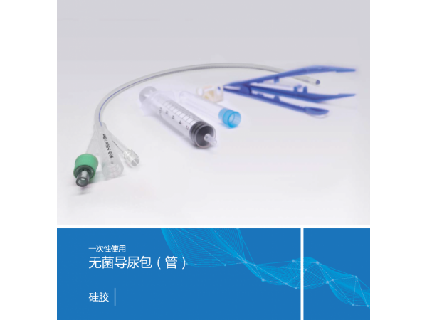 沃鸿一次性使用无菌硅胶导尿包（管）