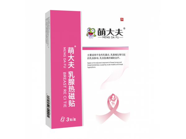 乳腺热磁贴