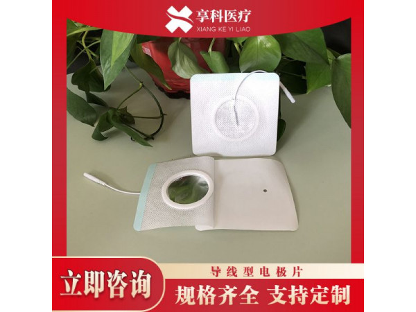 一次性自粘电极片（导线）