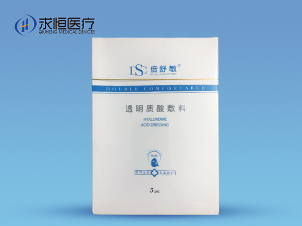 透明质酸敷料