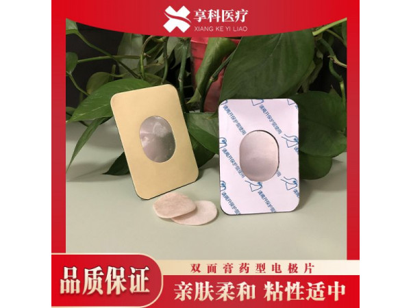 一次性自粘电极片（双面）