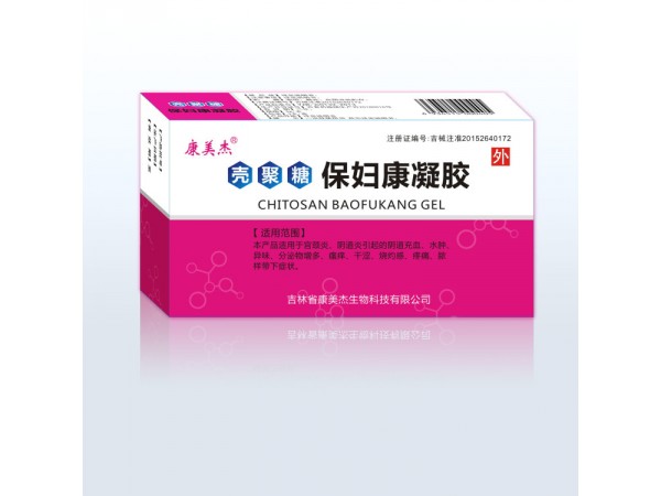 壳聚糖保妇康凝胶