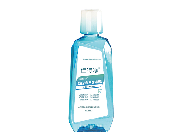 佳得净®口腔溃疡含漱液 OEM代理批发