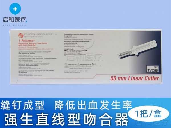 强生直线形切割吻合器和钉仓TVC55
