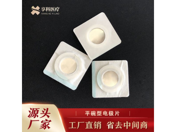 穴位理疗敷贴（平碗）