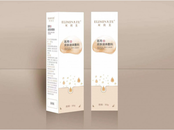 医用皮肤液体敷料