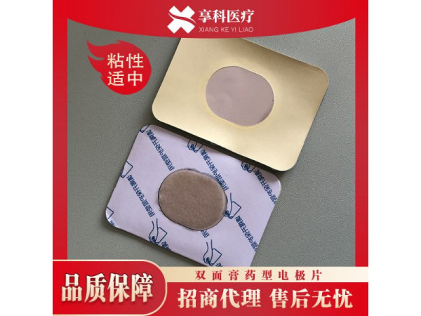 一次性穴位电极片（双面）