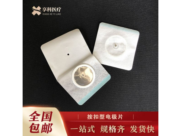 穴位理疗敷贴（按扣）