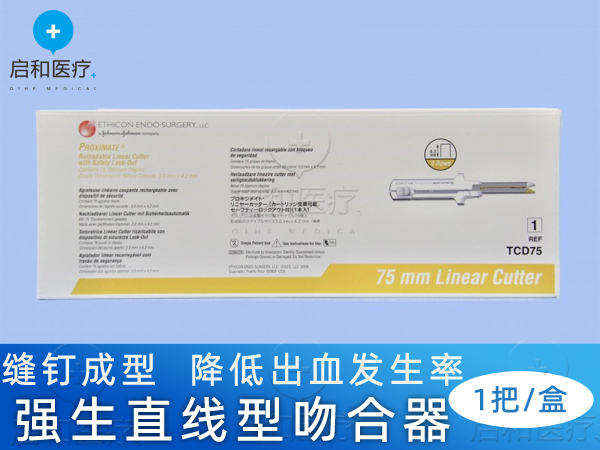强生直线形切割吻合器和钉仓TCD75