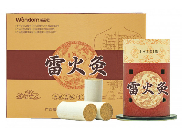 雷火灸/灸疗器具