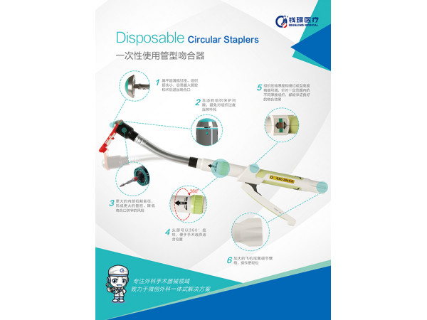 一次性使用管型吻合器