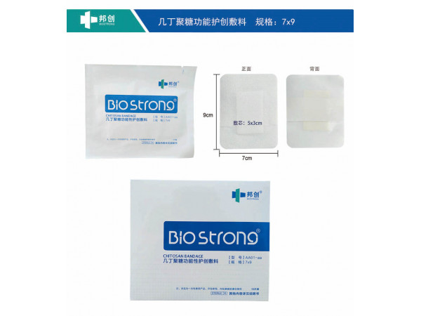微创腔镜手术功能性伤口敷料