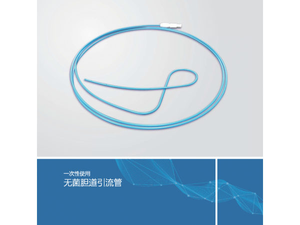 沃鸿一次性使用无菌胆道引流管