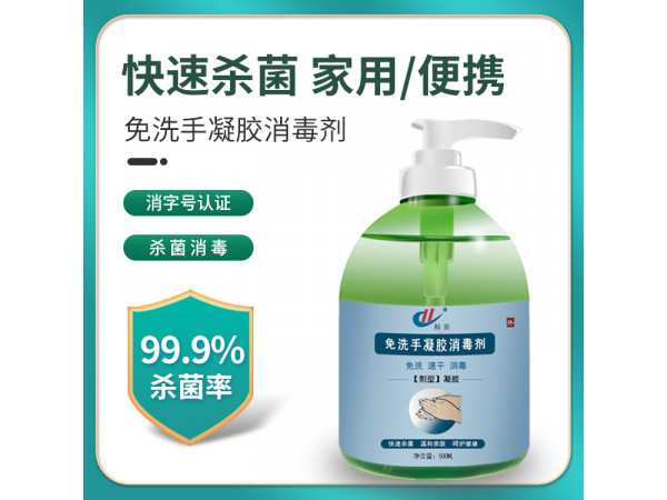 家用医用500ml免洗手消毒凝胶 按压式