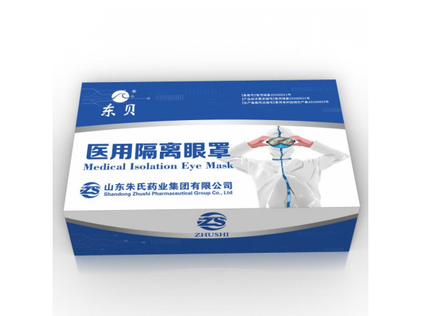 医用 隔离眼罩
