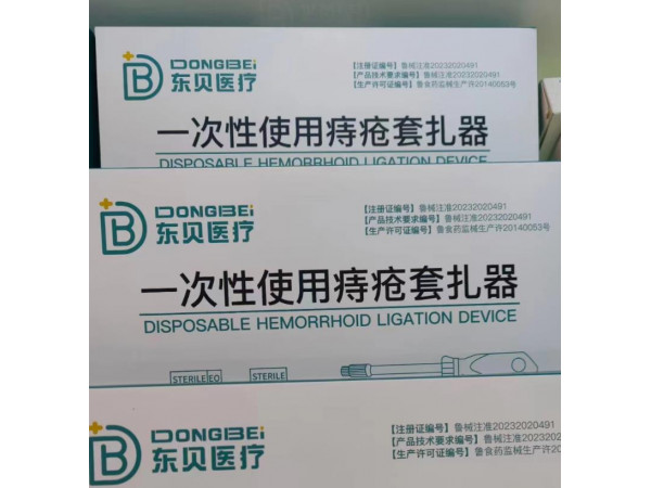 一次性使用痔疮套扎器