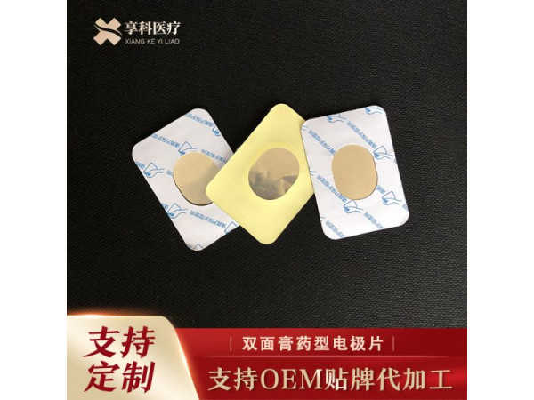 穴位理疗敷贴（双面）
