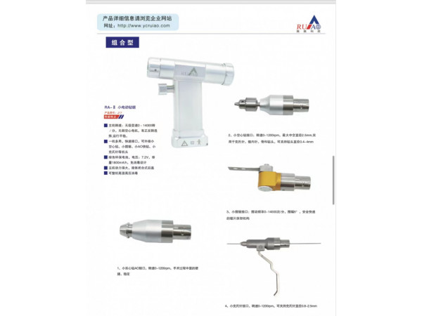 RA-II型小电动钻锯组合J07