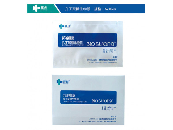 烧烫伤专用生物敷料减少疤痕促愈贴