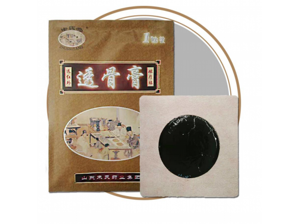 远红外磁疗贴（透骨膏）