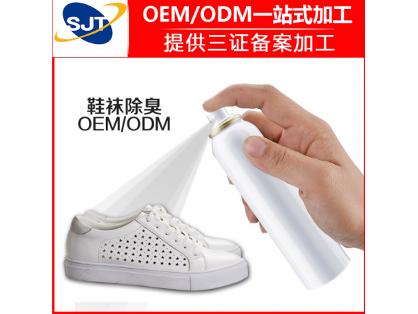 加工鞋袜除臭喷剂厂家贴牌加工除臭喷剂OEM定制加工