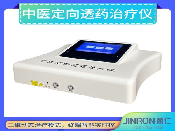 中医定向透药治疗仪WON-2TT WON-JY1/药物透入治疗仪/中频治疗仪定向药透仪/导入仪
